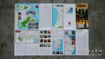 旧地图漫步游澳门英文版2006年5月4开85品