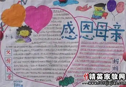 小学生学会感恩演讲稿范文600字