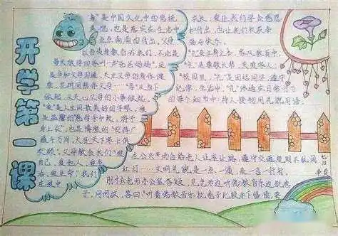 少年强中国强兆麟小学全体师生集体观看开学第一课