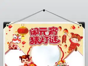 元宵节手抄报电子小报模板下载图片素材worddoc6.47mb元宵手抄报大全节日手抄报