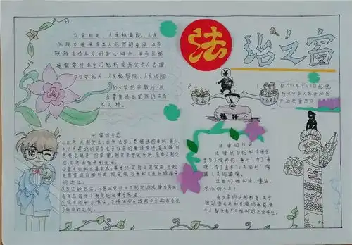 潮南区仙城中学举办2018第二届校园创文节文明法治诚信手抄报比赛