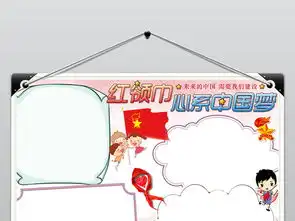 争做新时代好队员小报少先队日红领巾爱国手抄报图片设计素材高清worddoc模板下载9.24mb少先队诞生日手抄报大全