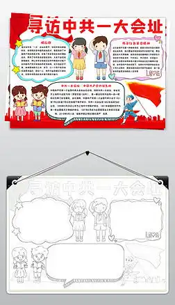 基地手抄报图片大全基地手抄报背景图片