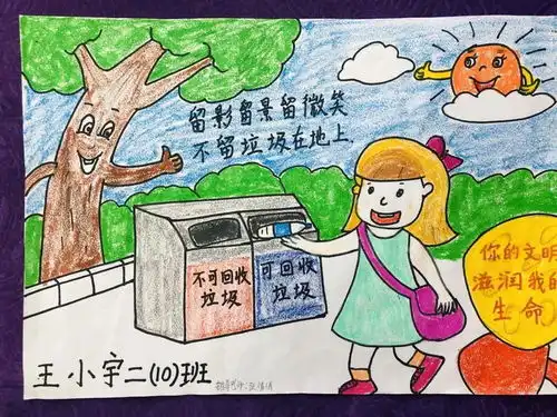 羊山外国语小学2018信阳文明20条书法绘画手抄报作品展