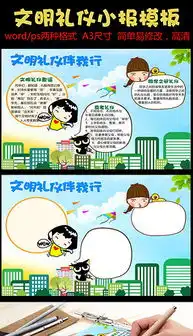 其他手抄报其他小报其他手抄报图片其他小报模板下载