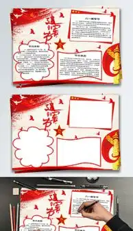 cdr手抄报展板模板cdr格式手抄报展板模板素材图片cdr手抄报展板模板设计模板我图网