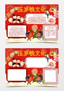 小学生春节元宵节习俗文化小报手抄报word模板下载psd格式熊猫办公