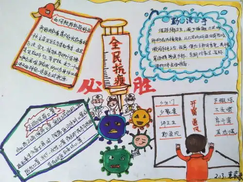 儿童书画作品展示十一广元外国语学校小学二年级手抄报专刊