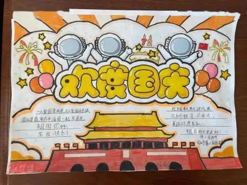 我市举办多彩活动献礼建国72周年