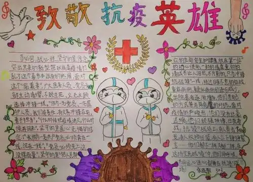 开学第一课读后感手抄报16年级,,最新出炉