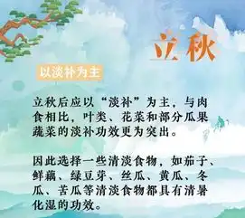 绿昂长长颗粒提醒您立秋啦