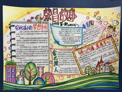 手抄报评选活动学雷锋做时代好少年