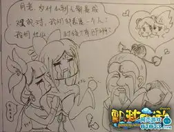 马良神笔飘渺西游手绘创意十足
