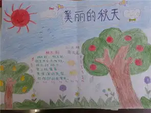 小学生手抄报秋雨下