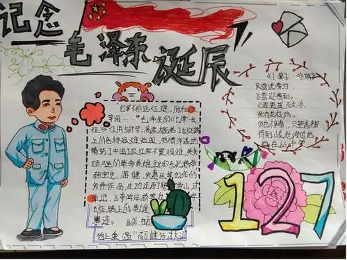 学诗词,读诗歌,写感想追忆伟人的仪式感