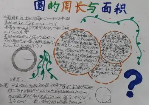 让数学阅读成为一种习惯记五年级数学阅读收获小结
