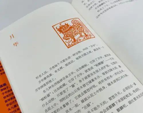 属于中国人的格林童话,用优秀民间故事滋润童年
