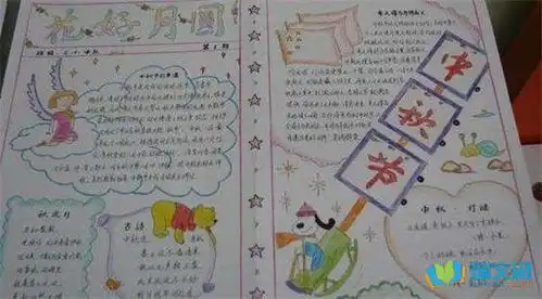 中秋节手抄报六年级