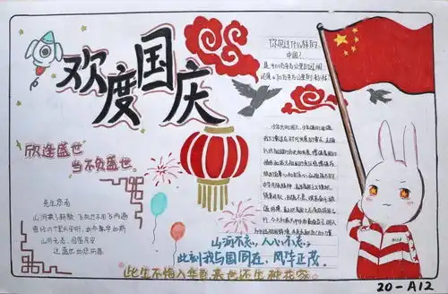 衡水十三中一撇一捺绘就中国的盛世美颜