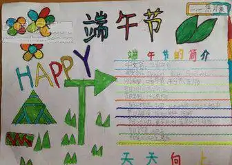 端午手抄报四开简单