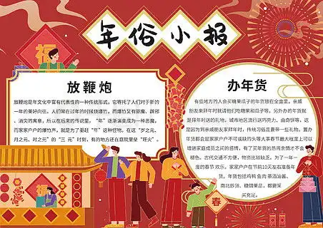 图片免费下载新年手抄报素材新年手抄报模板千图网