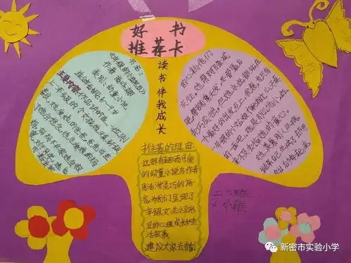 书香悠长滋润童心新密市实验小学二年级读书月周小结