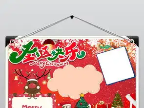 原创庆圣诞迎元旦小报平安夜手抄报新年电子小报图片素材worddoc模板下载8.62mb圣诞节手抄报大全节日手抄报
