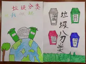 新时代文明实践垃圾分一分环境美十分云龙村暑期春泥活动垃圾分类主题周