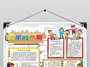 2019年快乐寒假生活小报春节新年元旦读书手抄小报素材图片psd模板下载56.51mb寒假手抄报大全寒暑假手抄报