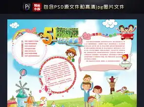五一旅行小报图片素材psd模板下载56.10mb劳动节手抄报大全节日手抄报