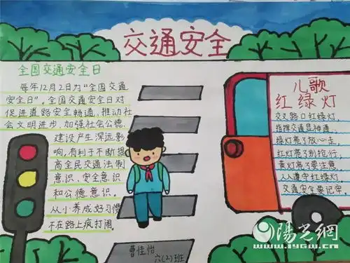 浐灞第十六小学大手牵小手安全伴我行