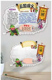 三国图片素材三国图片素材下载三国背景素材三国模板下载我图网