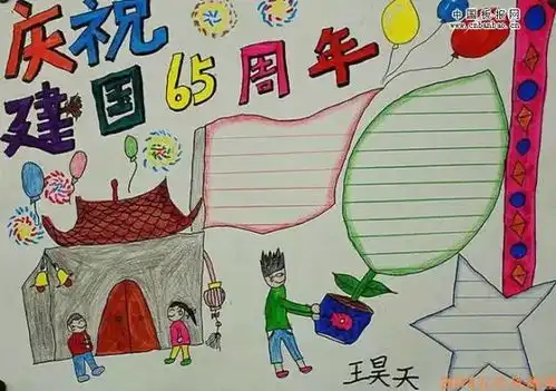 国庆节手抄报来了,赶紧为孩子收藏啦