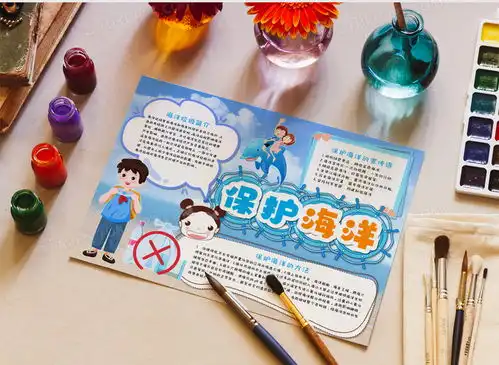 卡通保护海洋蓝色手抄报word模板下载海洋
