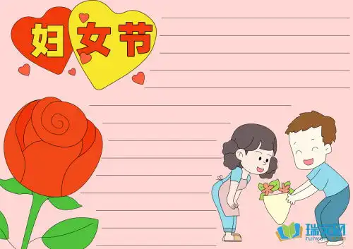妇女节英语手抄报
