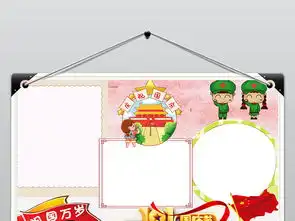 十一国庆节快乐小报欢度国庆手抄报祖国生日快乐图片设计素材高清worddoc模板下载13.89mb国庆节手抄报大全