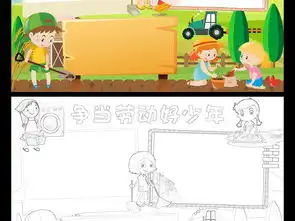 争当劳动好少年小报手抄报我爱劳动电子小报图片素材worddoc模板下载63.10mb劳动节手抄报大全节日手抄报