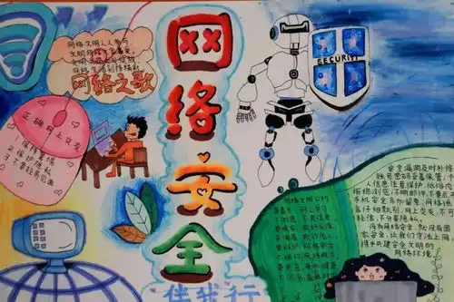 请注意校园网络安全十二时辰来了