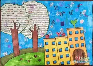 我心中的绿色校园九江沙河开发区中心小学举行植树节手抄报活动组图