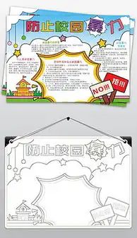 ppt共建和谐ppt格式共建和谐素材图片ppt共建和谐设计模板我图网