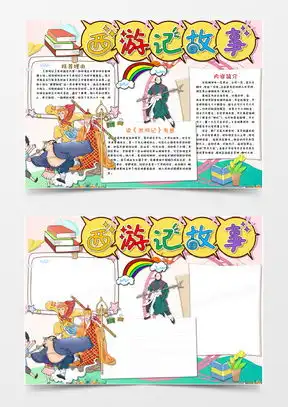 图片素材名著设计模板下载熊猫办公