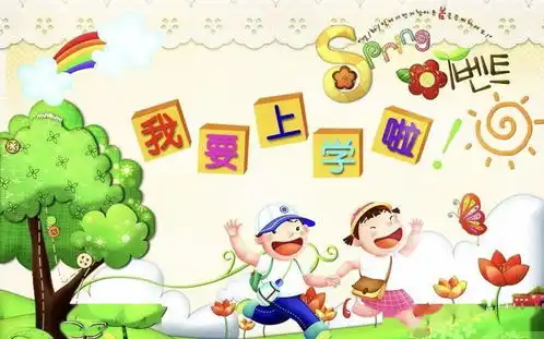 启智童年,筑梦未来2020级一年级新生入学典礼
