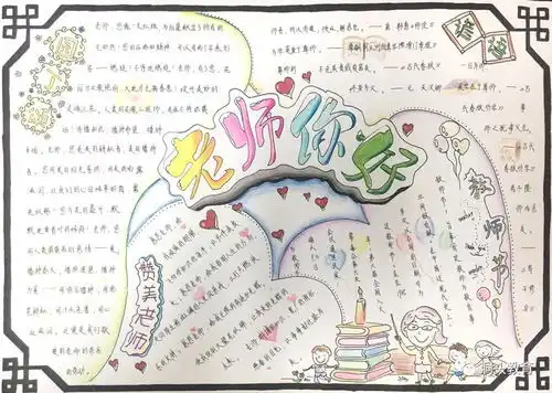 老师,您好全区教师,这份礼包请您查收,祝您节日快乐教育