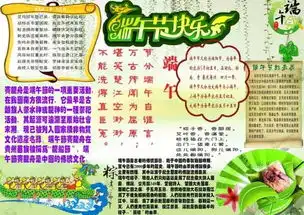 端午节儿童节主题精选图片文字,赶快为孩子收藏