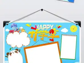 新学期新气象小报开学计划希望手抄小报素材图片worddoc模板下载55.88mb暑假手抄报大全寒暑假手抄报
