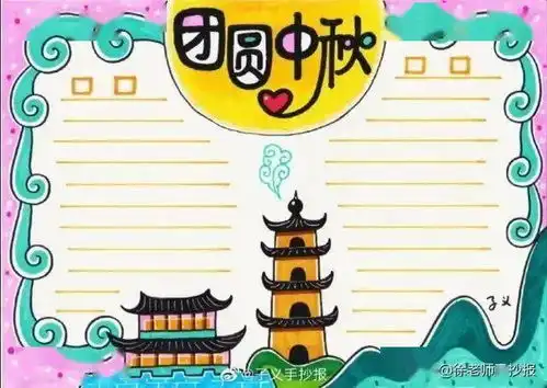 八月十五,唐玄宗竟在月宫门外听墙角送中秋节中英文手抄报图文素材