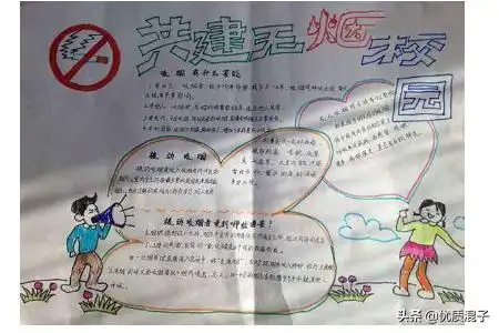 吸烟有害健康的手抄报世界无烟日手抄报小报怎么办