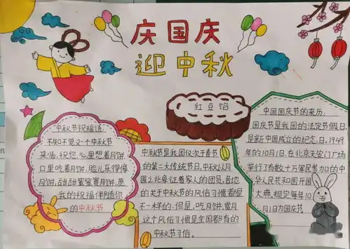 石拉渊小学开展喜迎中秋欢度国庆主题教育活动
