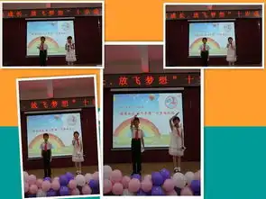 感恩成长,放飞梦想佛山市第二十四小学三年级十岁成长礼