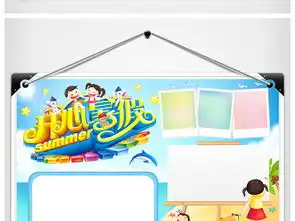 快乐暑假生活小报读书旅游手抄电子小报素材图片worddoc模板下载91.70mb暑假手抄报大全寒暑假手抄报